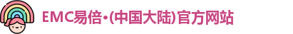 易倍emc网址